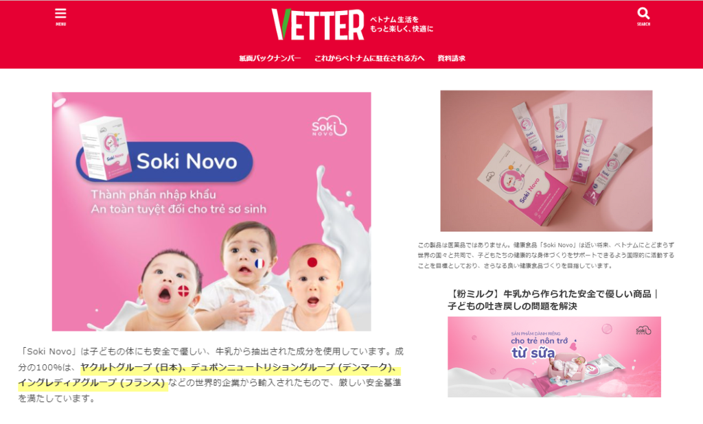 Soki Novo xuất hiện trên số đặc biệt của tạp chí danh tiếng Vetter Nhật Bản